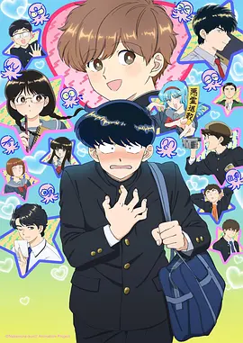 赤焰武神少年热血漫画封面